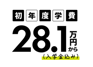 東京通信大学 の特長 3