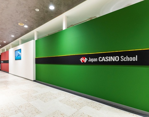日本カジノスクール の特長 2