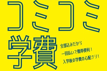 近畿大学 通信教育部 建築学部オンライン学士プログラム の特長 3